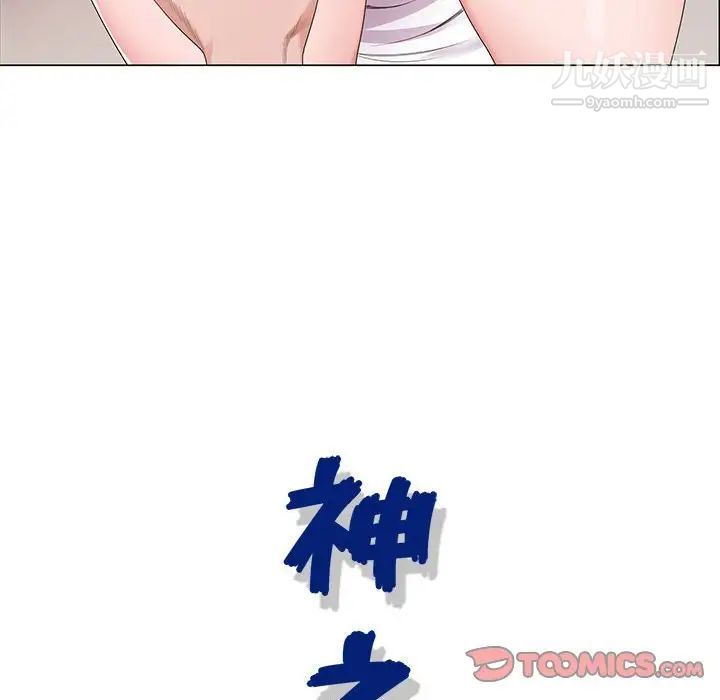 神之手第14话