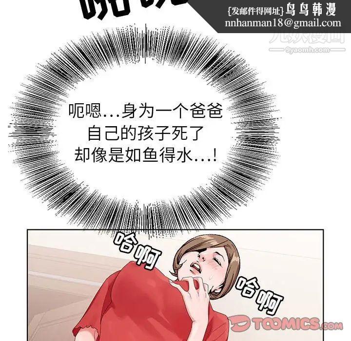 神之手第14话