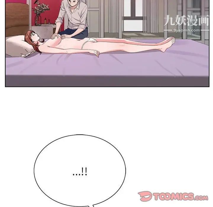 神之手第14话