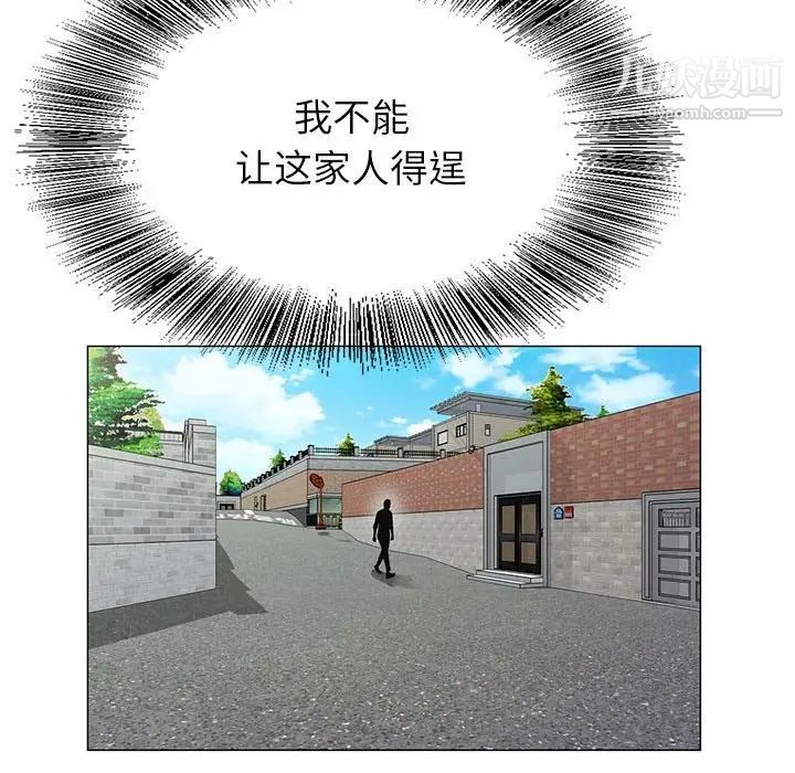 神之手第15话
