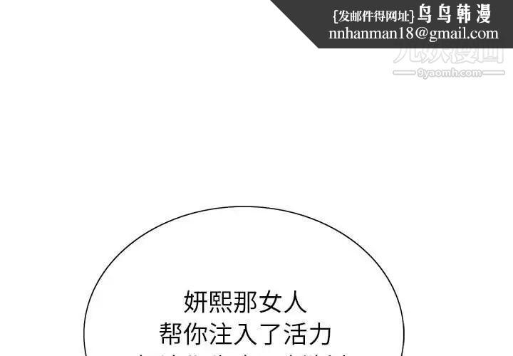 神之手第16话