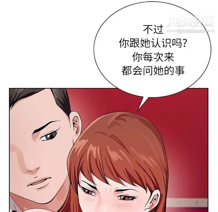 神之手第16话