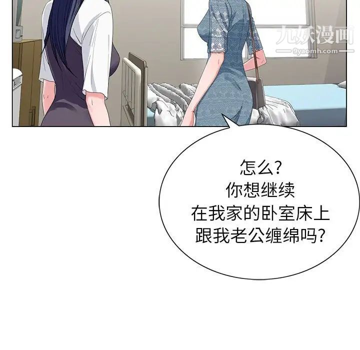 神之手第16话