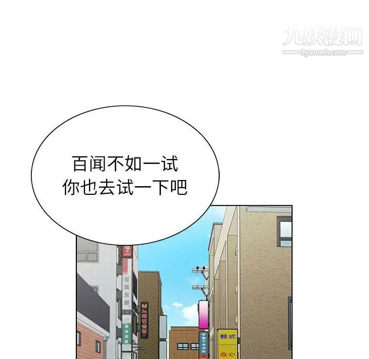 神之手第16话