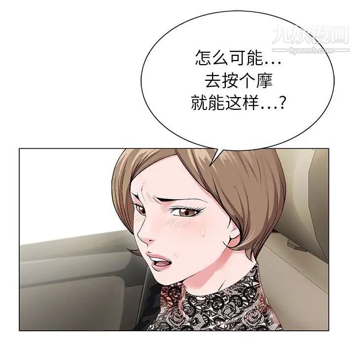 神之手第16话