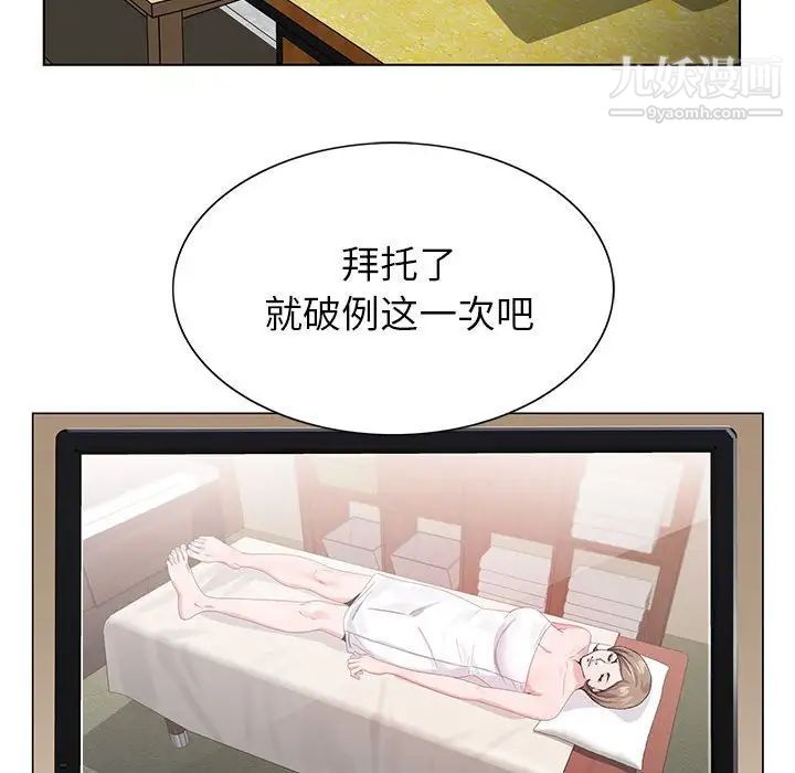 神之手第16话