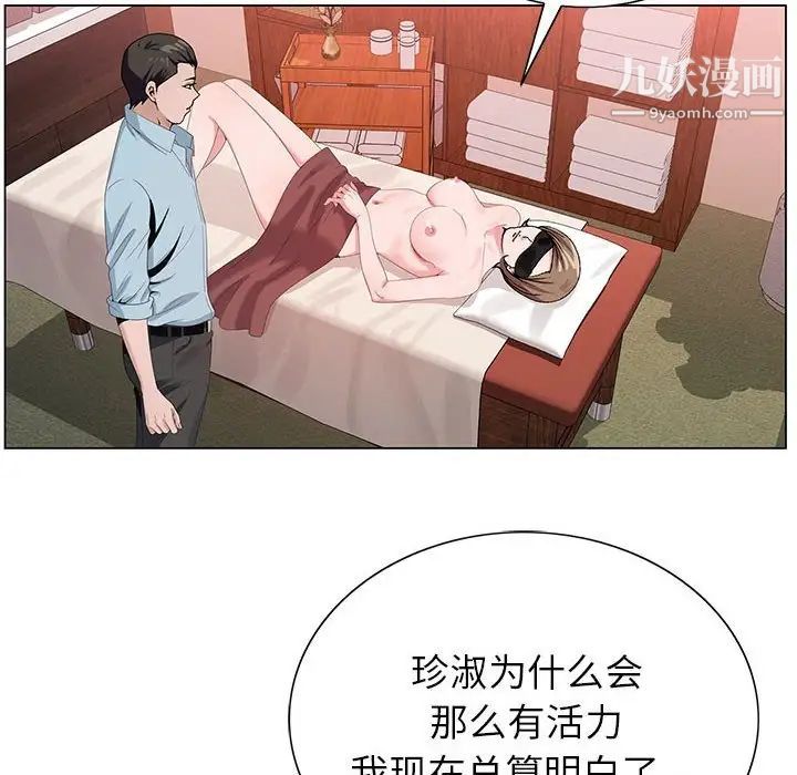 神之手第17话