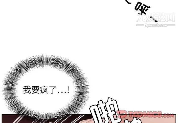 神之手第18话