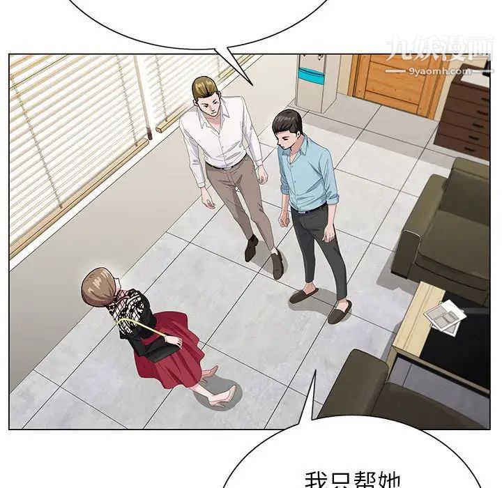 神之手第18话
