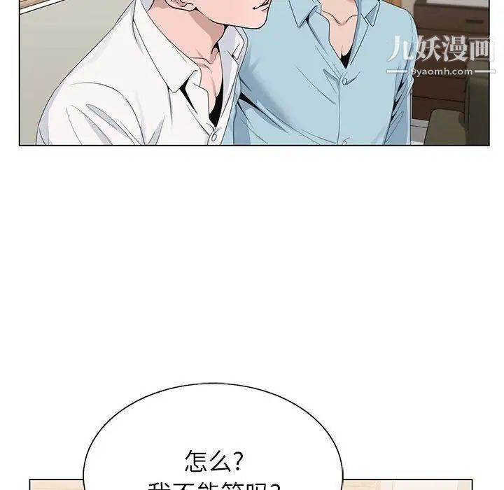 神之手第18话