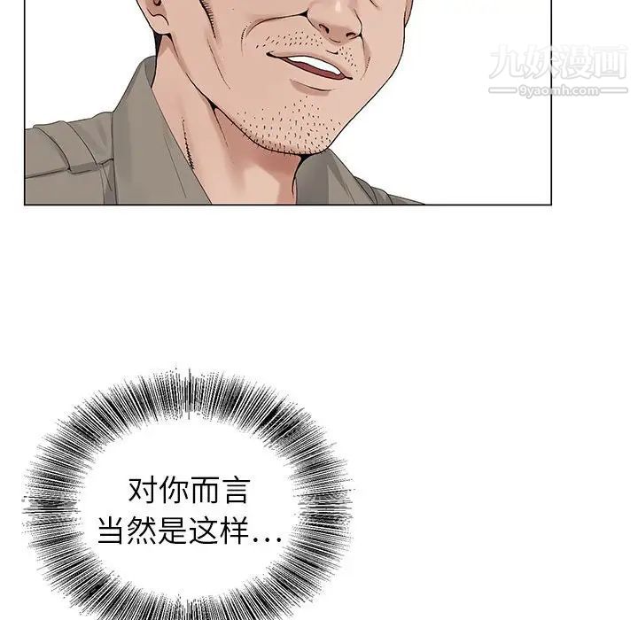 神之手第18话