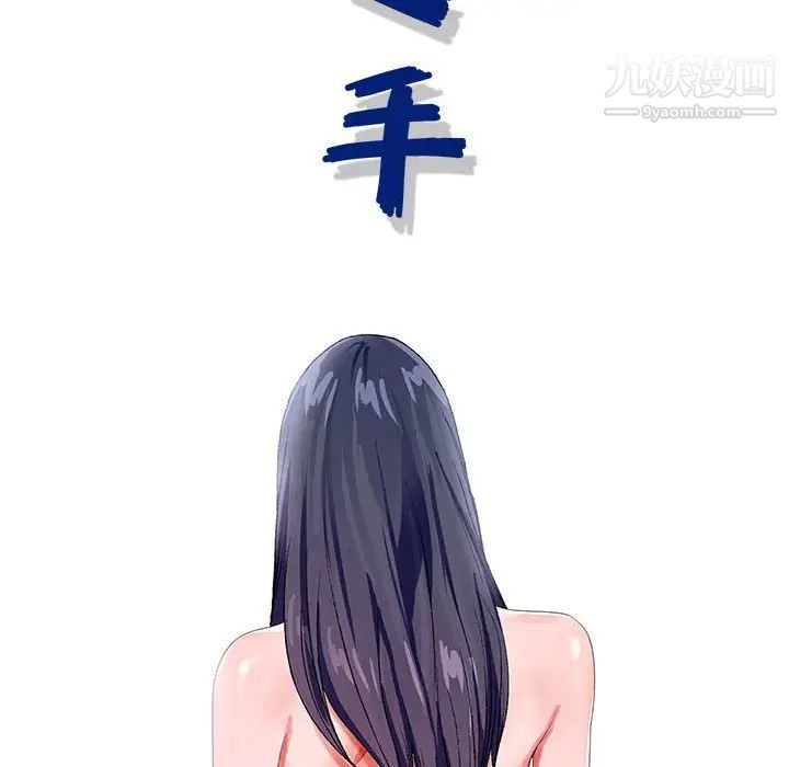 神之手第19话