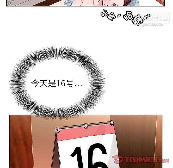 神之手第19话