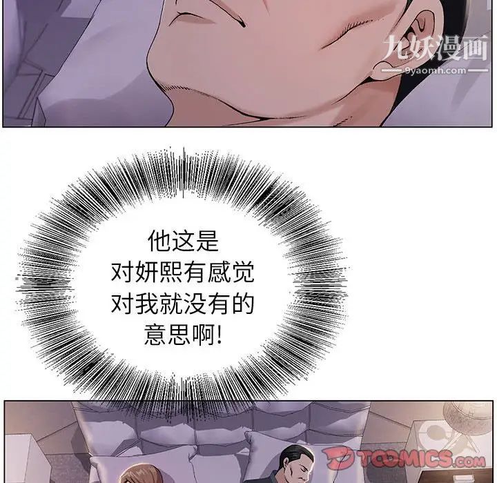神之手第19话