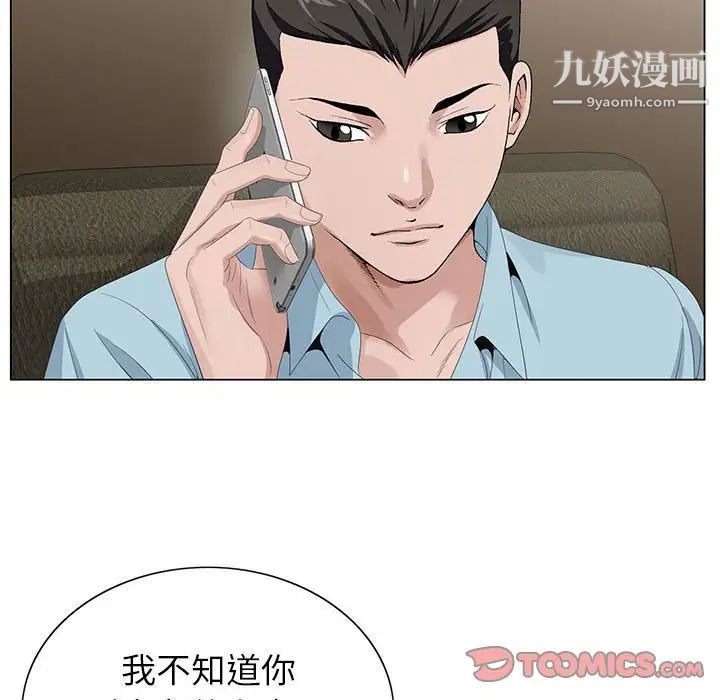 神之手第19话