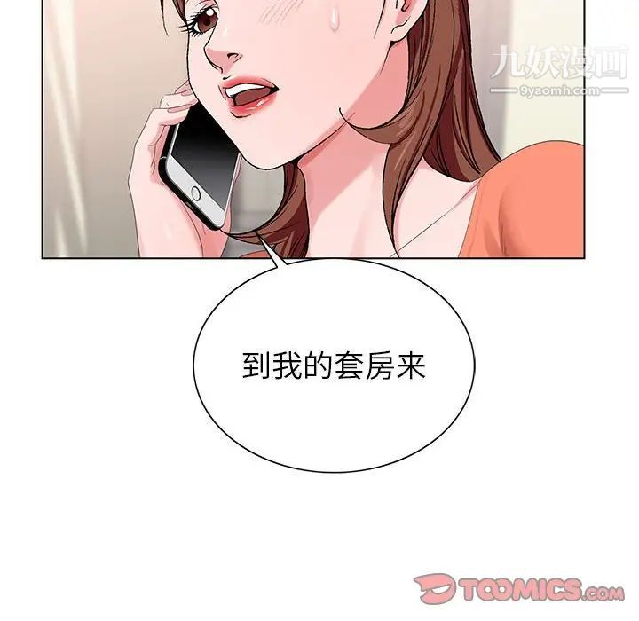 神之手第19话