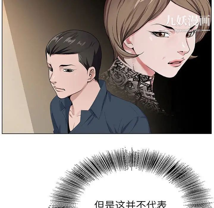 神之手第19话