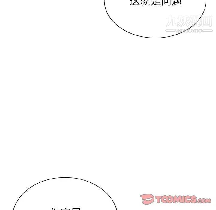 神之手第19话