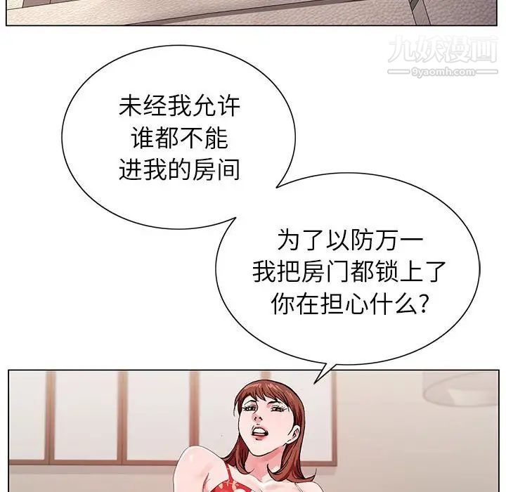 神之手第19话