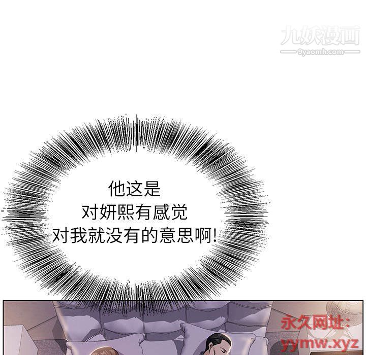 神之手第20话