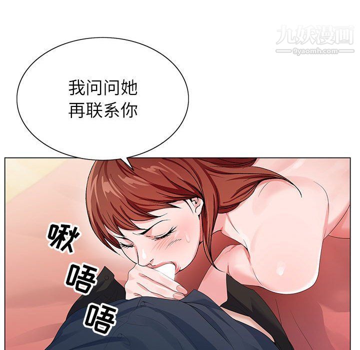 神之手第20话