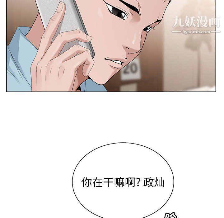 神之手第20话