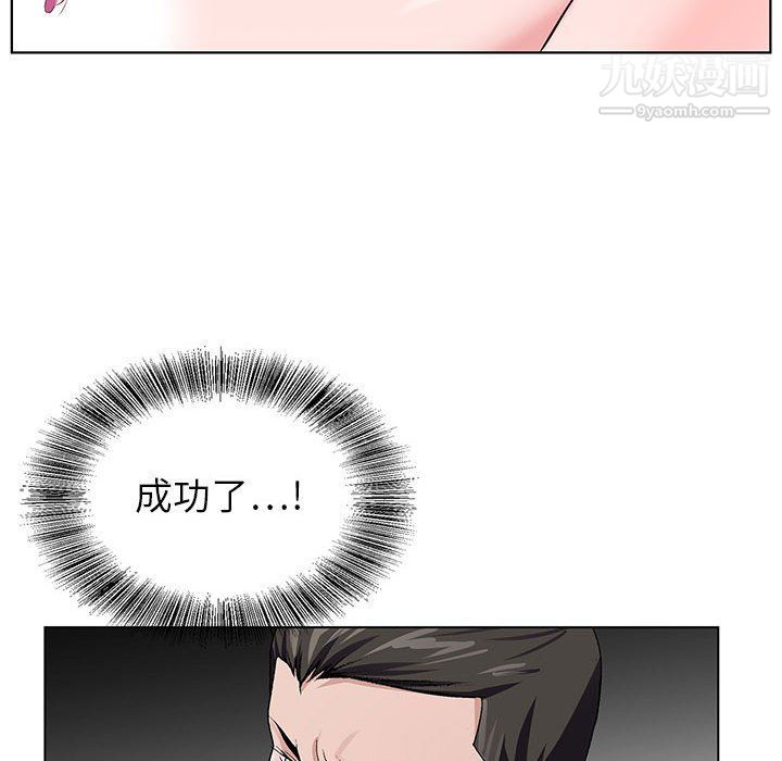 神之手第20话