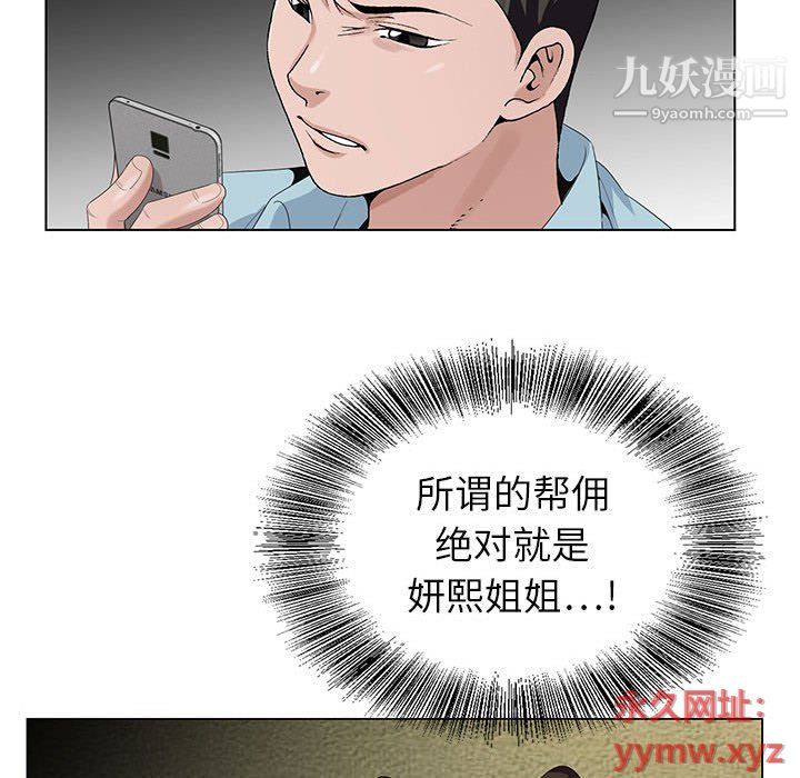 神之手第20话