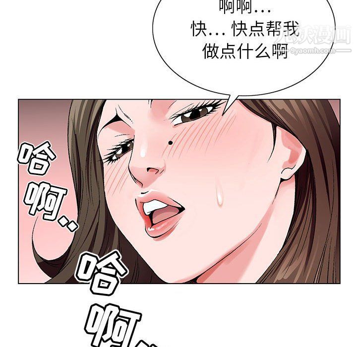 神之手第20话