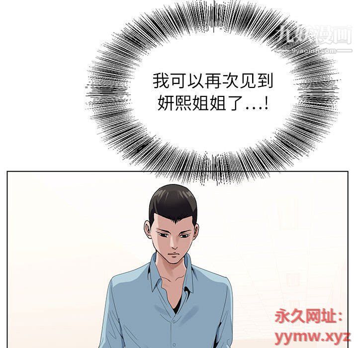 神之手第20话