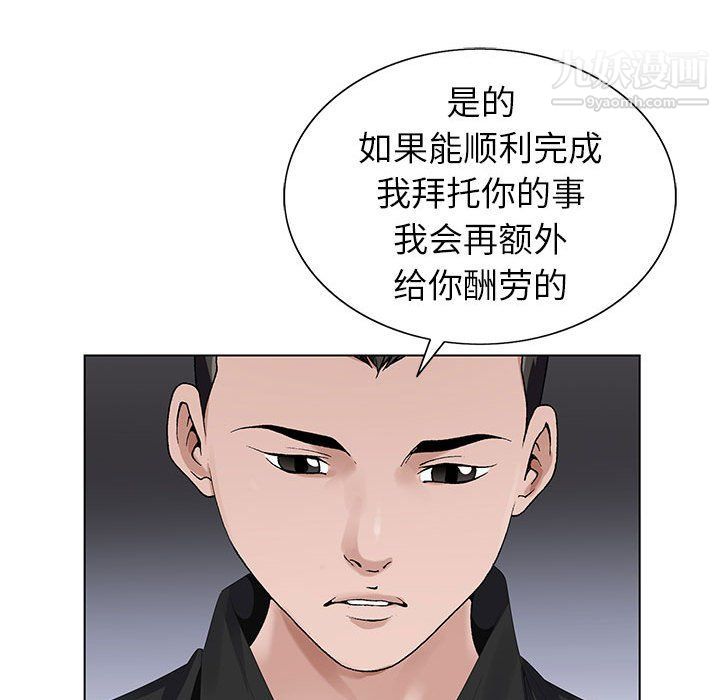 神之手第20话