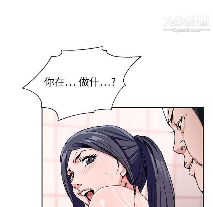 神之手第21话