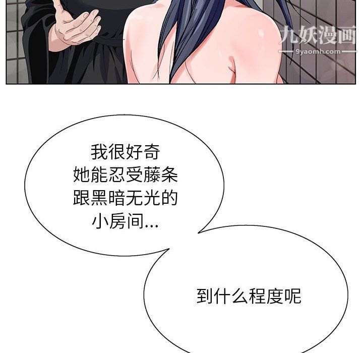 神之手第21话