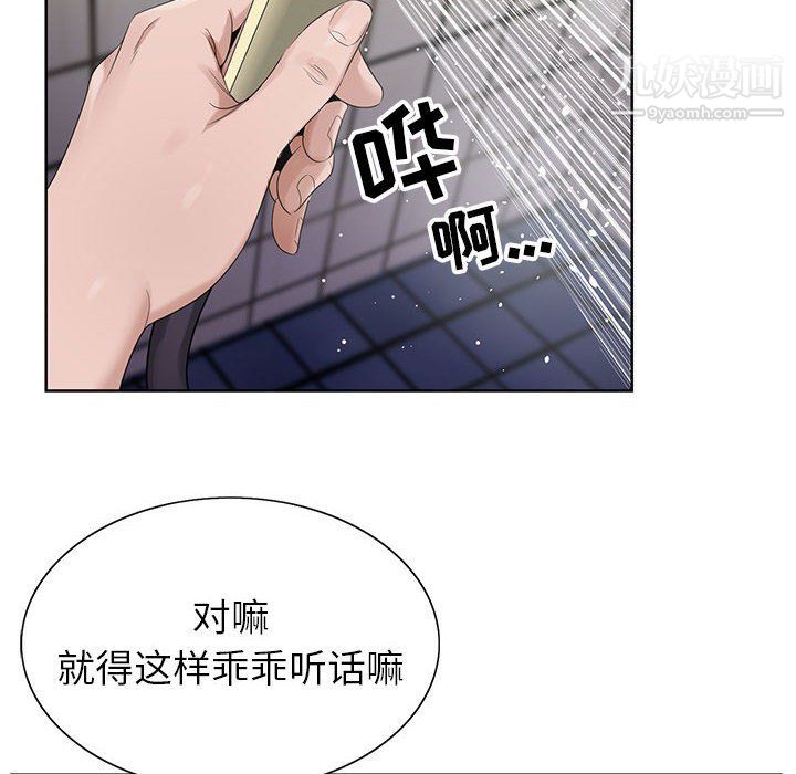 神之手第21话