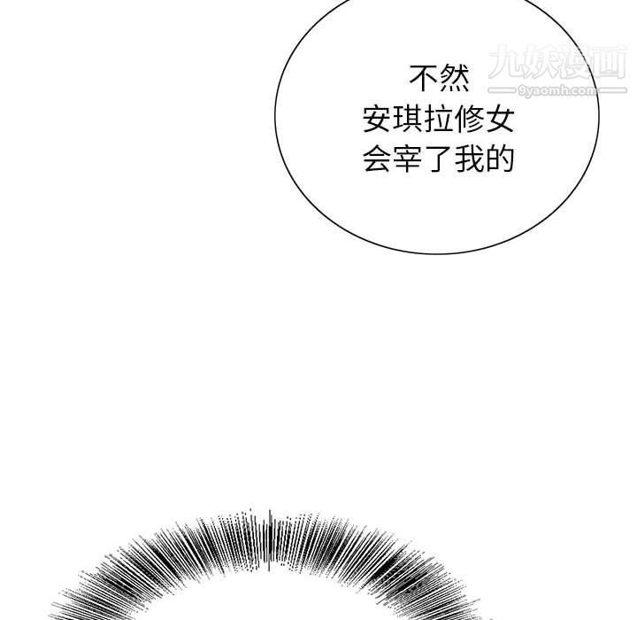 神之手第23话