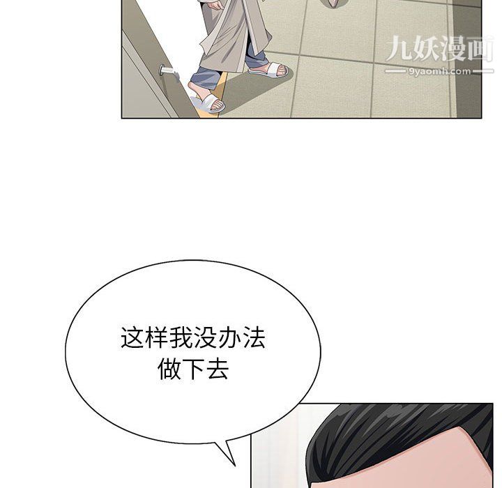 神之手第23话