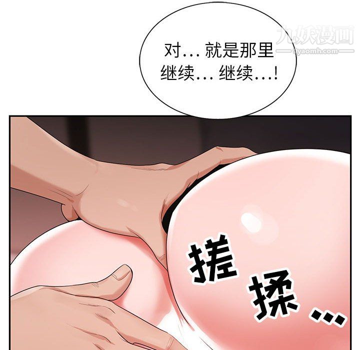 神之手第23话