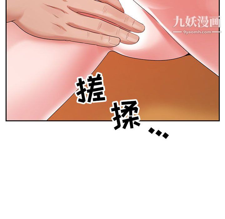 神之手第23话