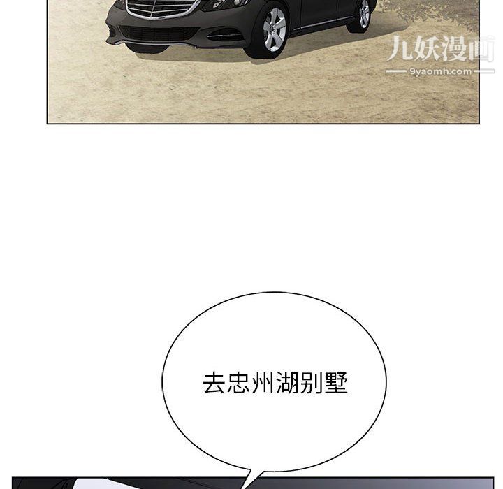 神之手第24话