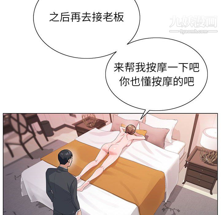 神之手第24话