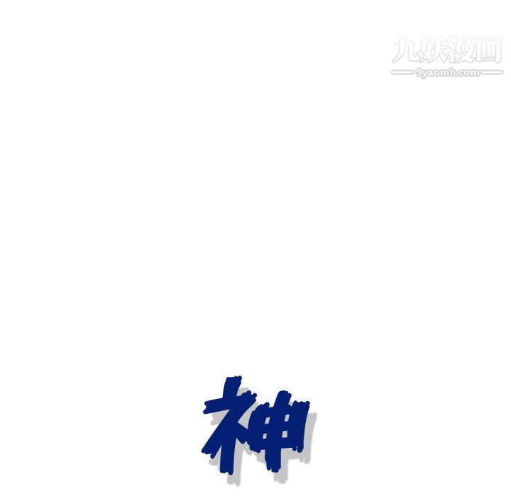 神之手第24话