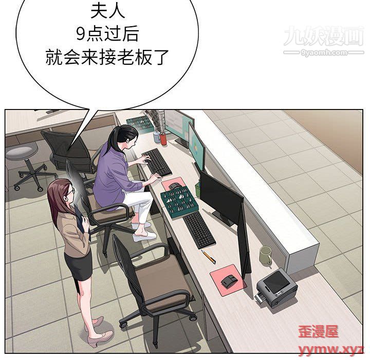 神之手第24话