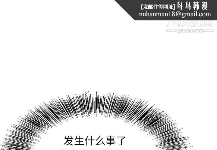 神之手第25话