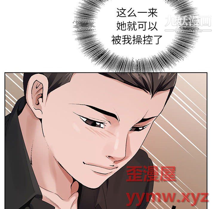 神之手第25话