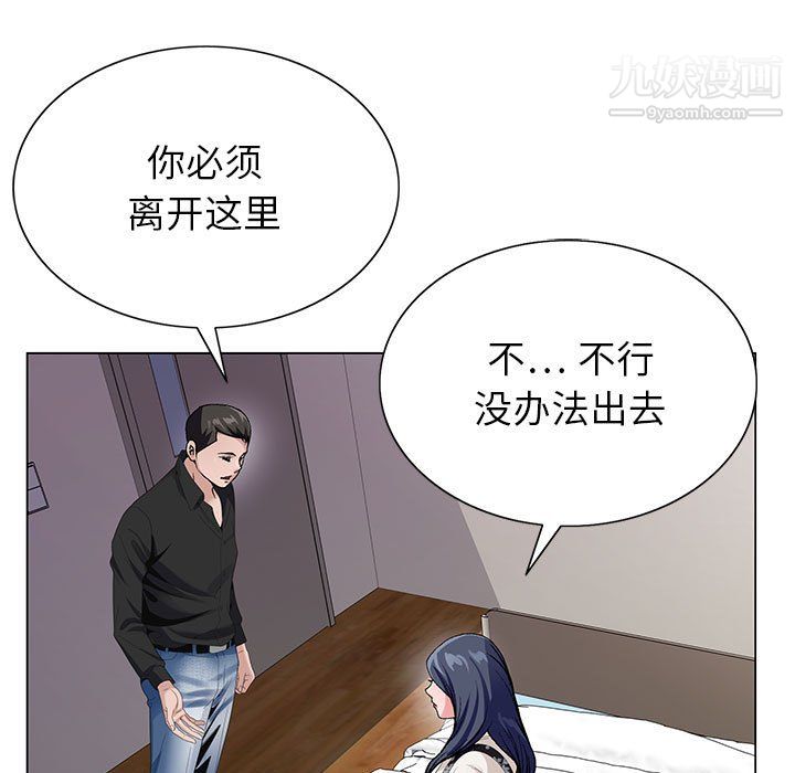 神之手第26话