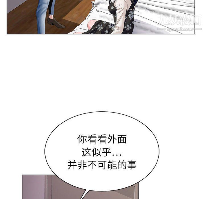 神之手第26话