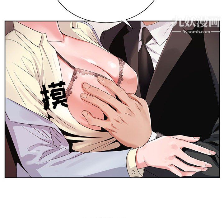 神之手第26话