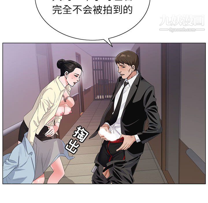 神之手第26话