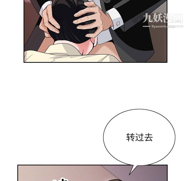 神之手第26话