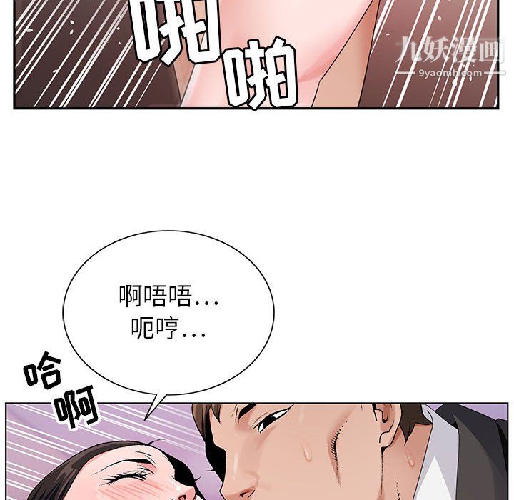 神之手第26话